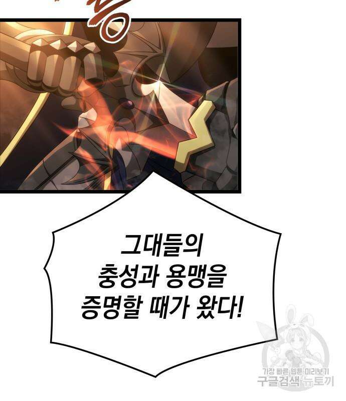 미친 재능의 플레이어 17화 94