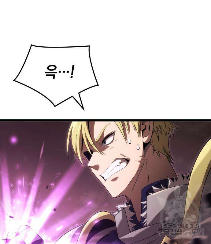 미친 재능의 플레이어 17화 109
