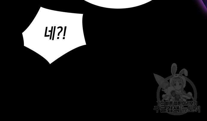 미친 재능의 플레이어 17화 117