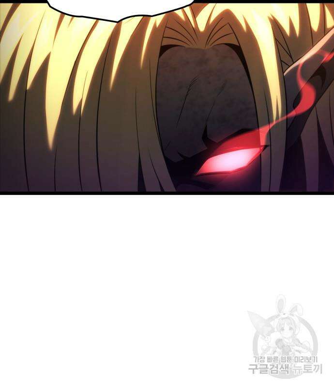미친 재능의 플레이어 17화 124