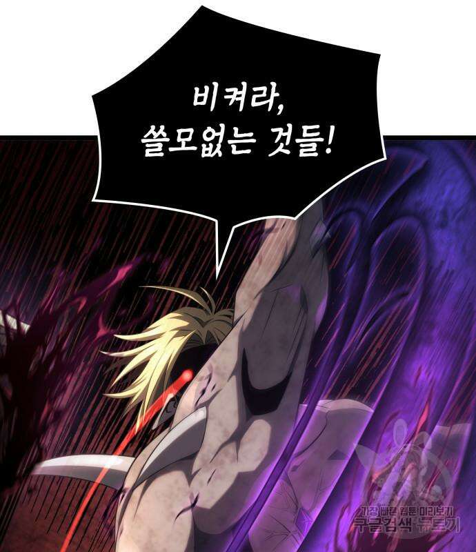 미친 재능의 플레이어 17화 125