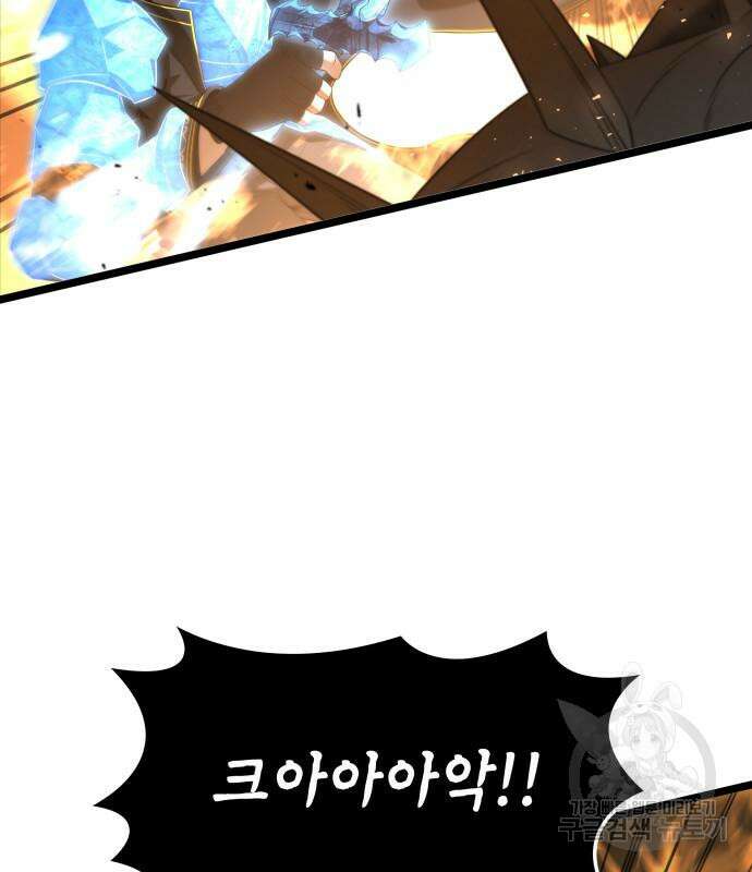 미친 재능의 플레이어 17화 139