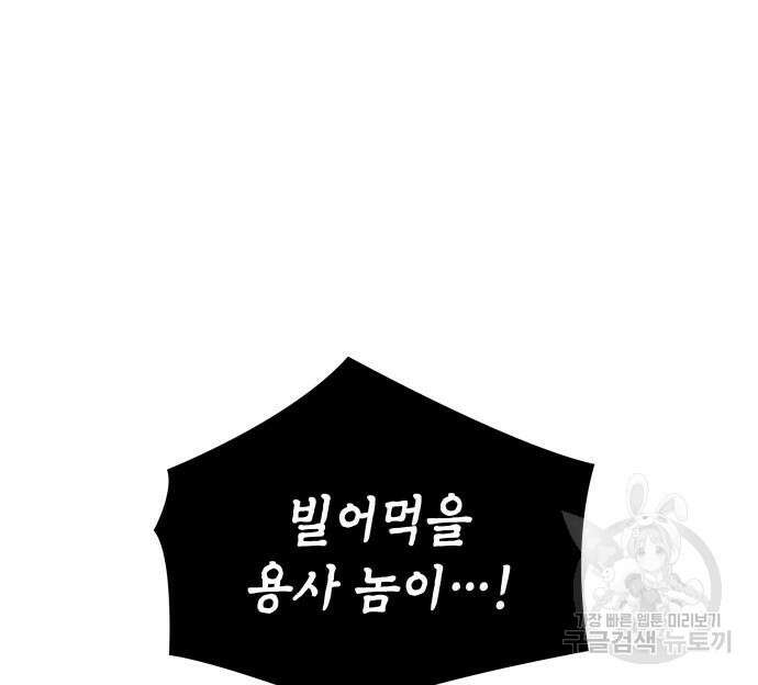 미친 재능의 플레이어 17화 142