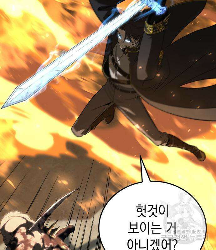 미친 재능의 플레이어 17화 152