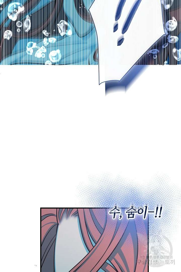 달아날 수 없게 만들어 9화 10