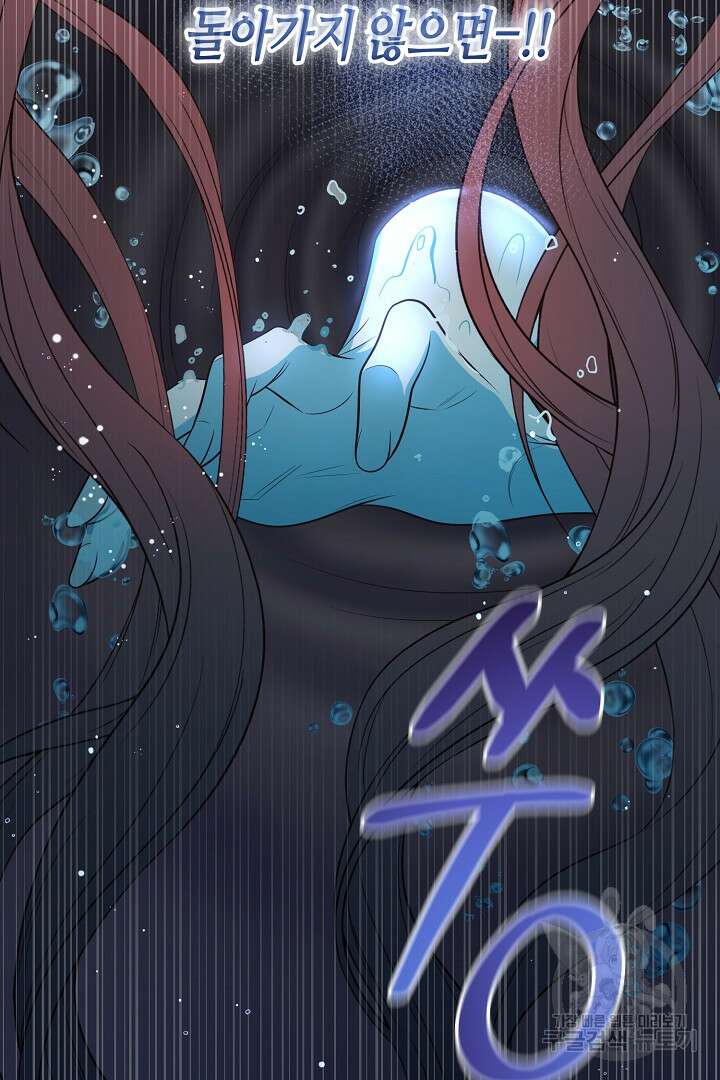 달아날 수 없게 만들어 9화 12