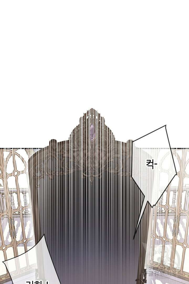 달아날 수 없게 만들어 9화 19