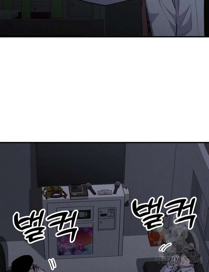 SPT - 박쥐의 시간 17화 6