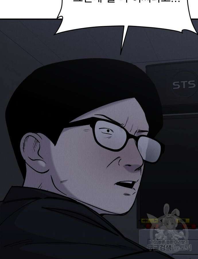 SPT - 박쥐의 시간 17화 16