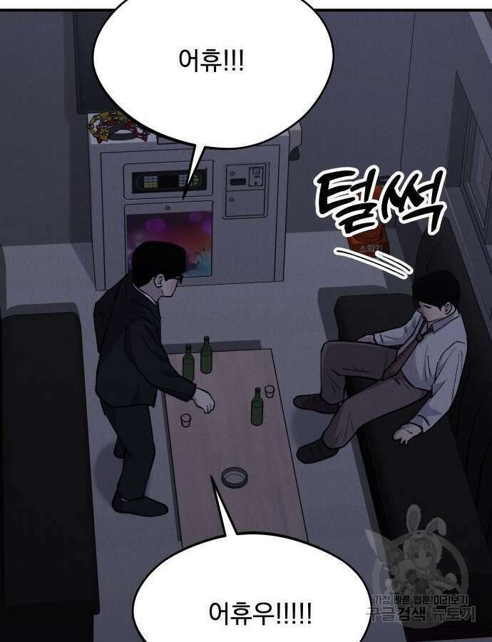 SPT - 박쥐의 시간 17화 18
