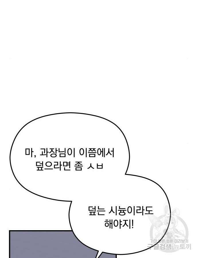 SPT - 박쥐의 시간 17화 22