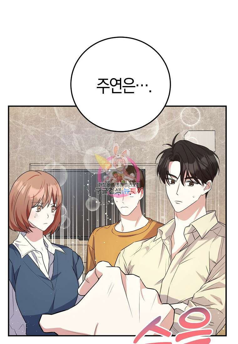 코디가 안티라고?! 6화 1