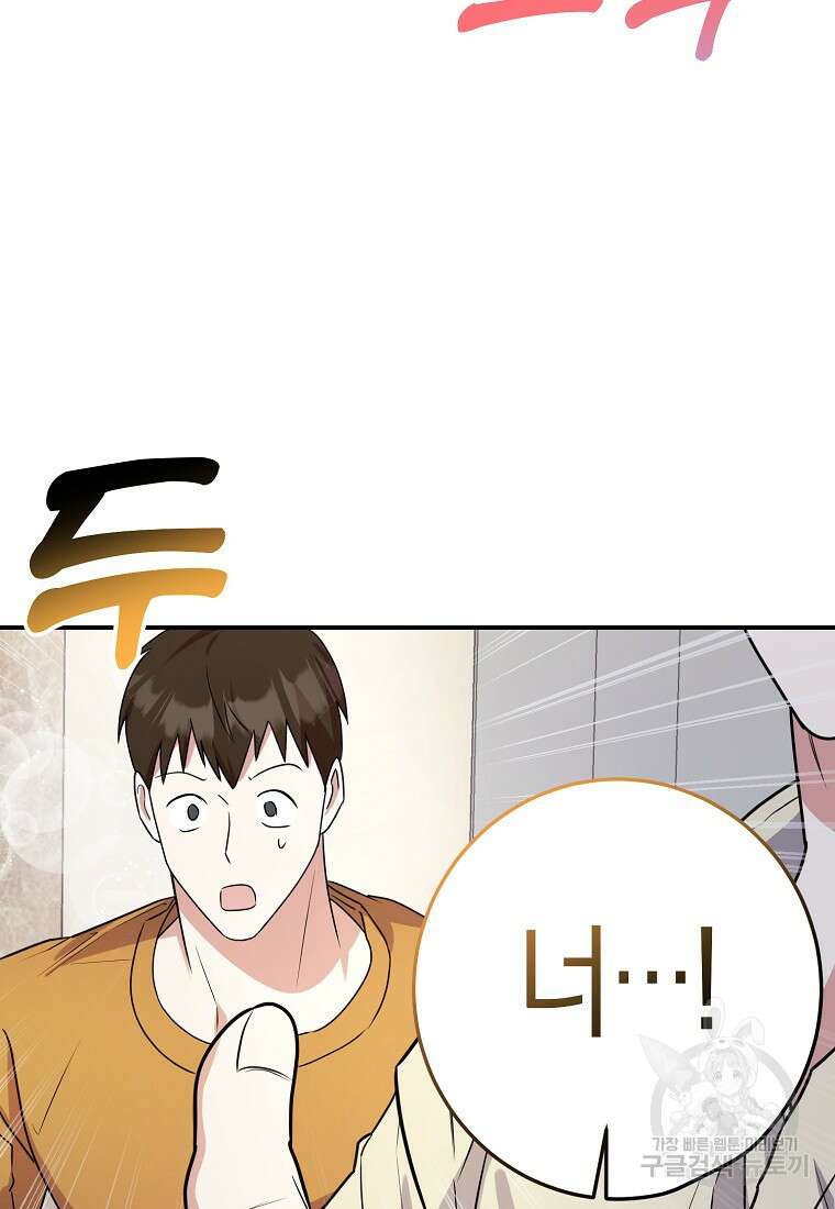 코디가 안티라고?! 6화 2
