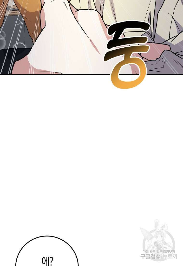코디가 안티라고?! 6화 3