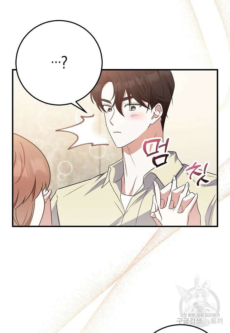 코디가 안티라고?! 6화 12