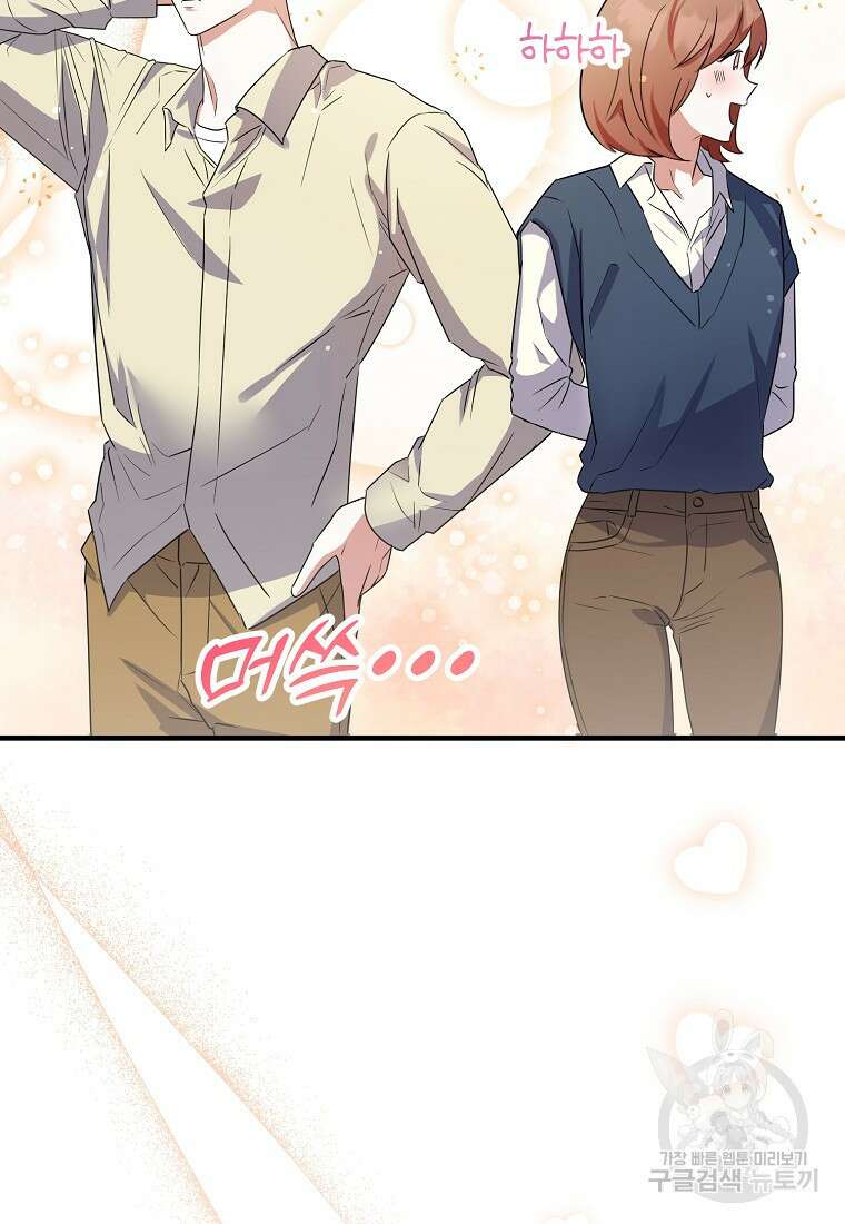 코디가 안티라고?! 6화 16