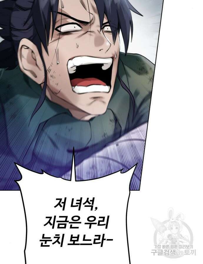 던전 씹어먹는 아티팩트 146화 2