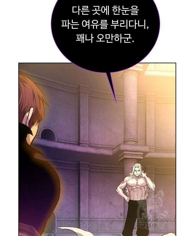 던전 씹어먹는 아티팩트 146화 5