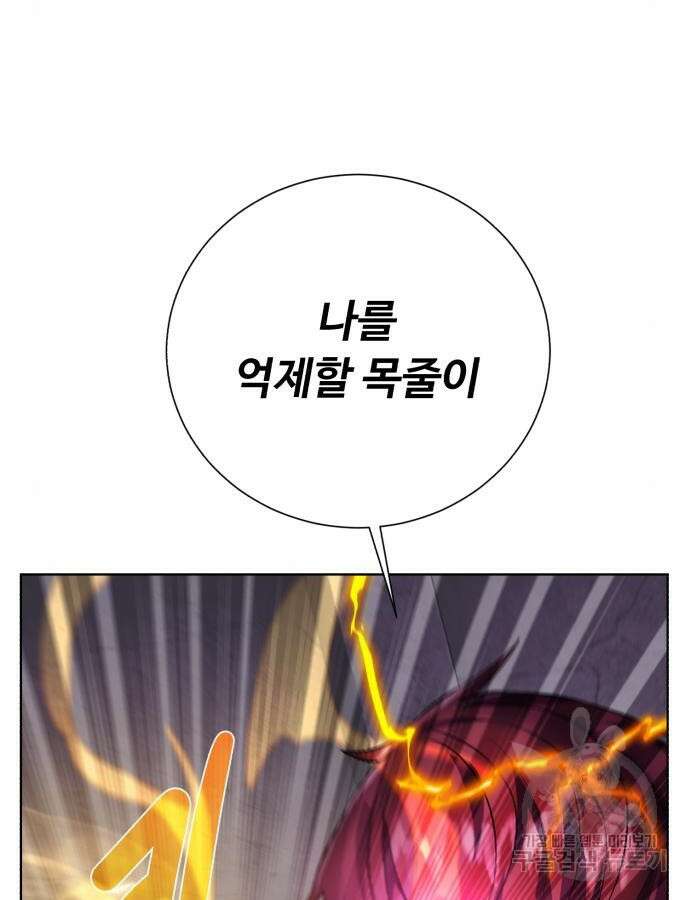 던전 씹어먹는 아티팩트 146화 7