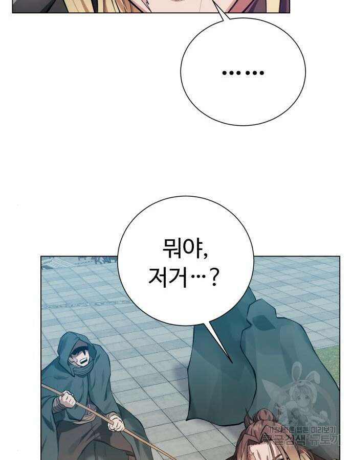 던전 씹어먹는 아티팩트 146화 21