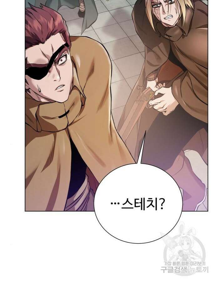 던전 씹어먹는 아티팩트 146화 22