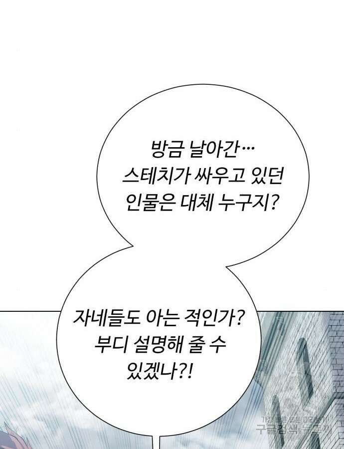 던전 씹어먹는 아티팩트 146화 24