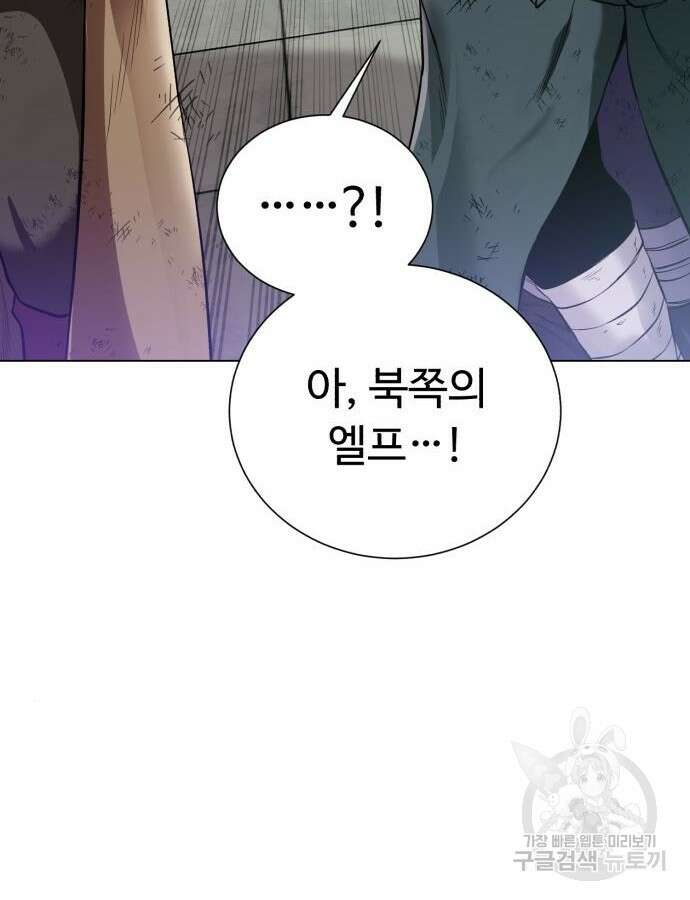 던전 씹어먹는 아티팩트 146화 26