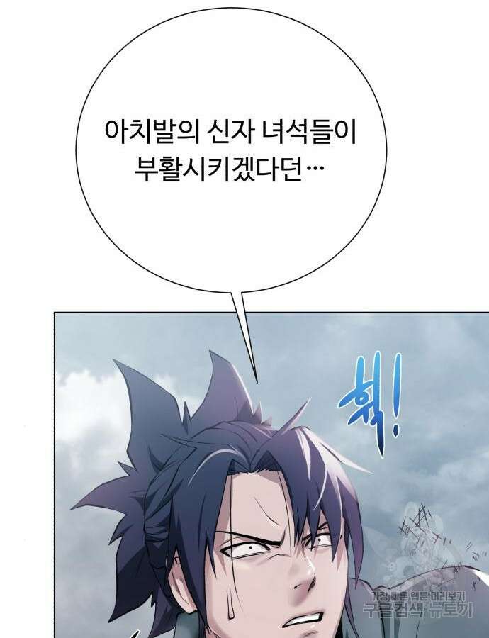던전 씹어먹는 아티팩트 146화 27