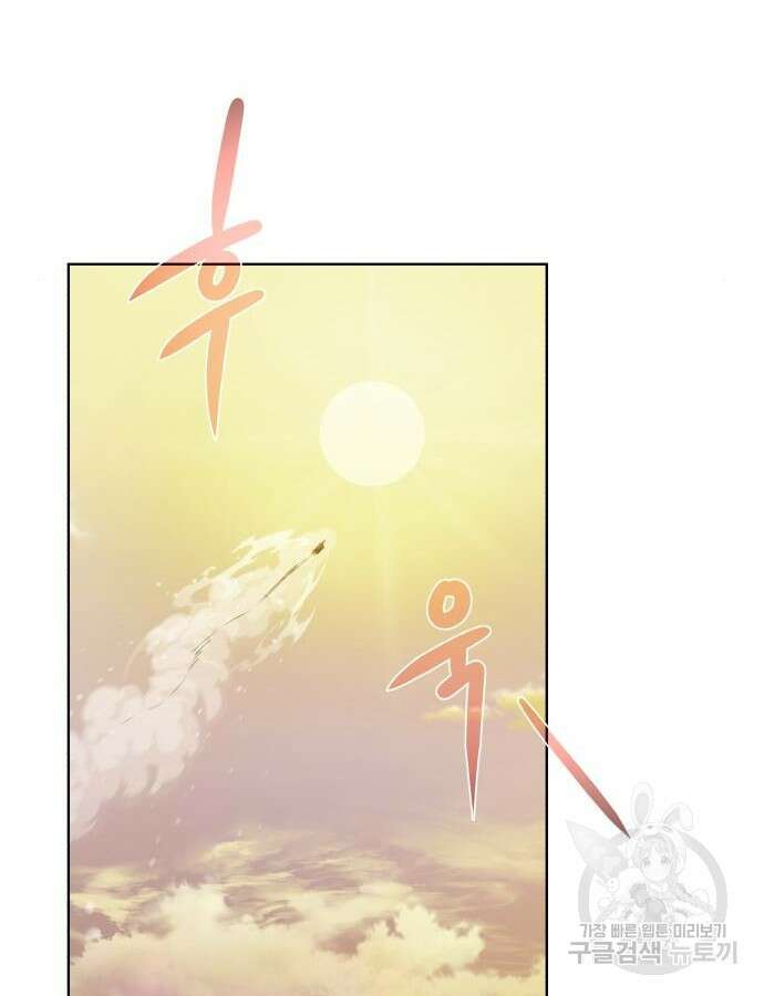 던전 씹어먹는 아티팩트 146화 32