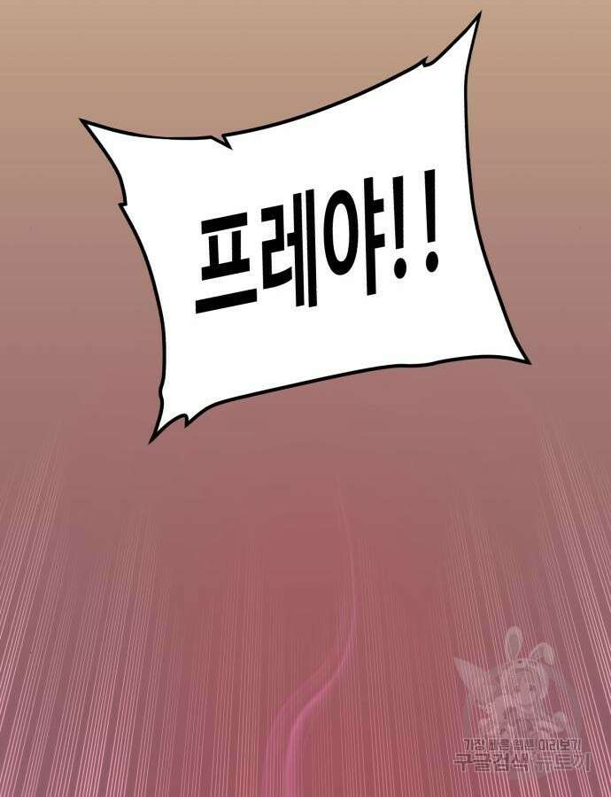 던전 씹어먹는 아티팩트 146화 61