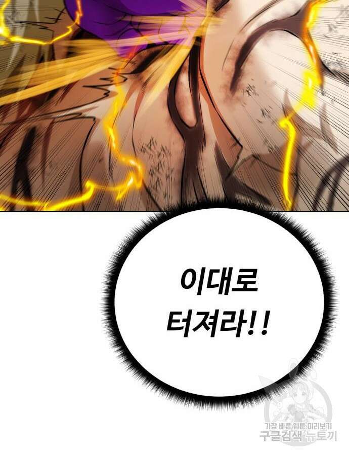 던전 씹어먹는 아티팩트 146화 72