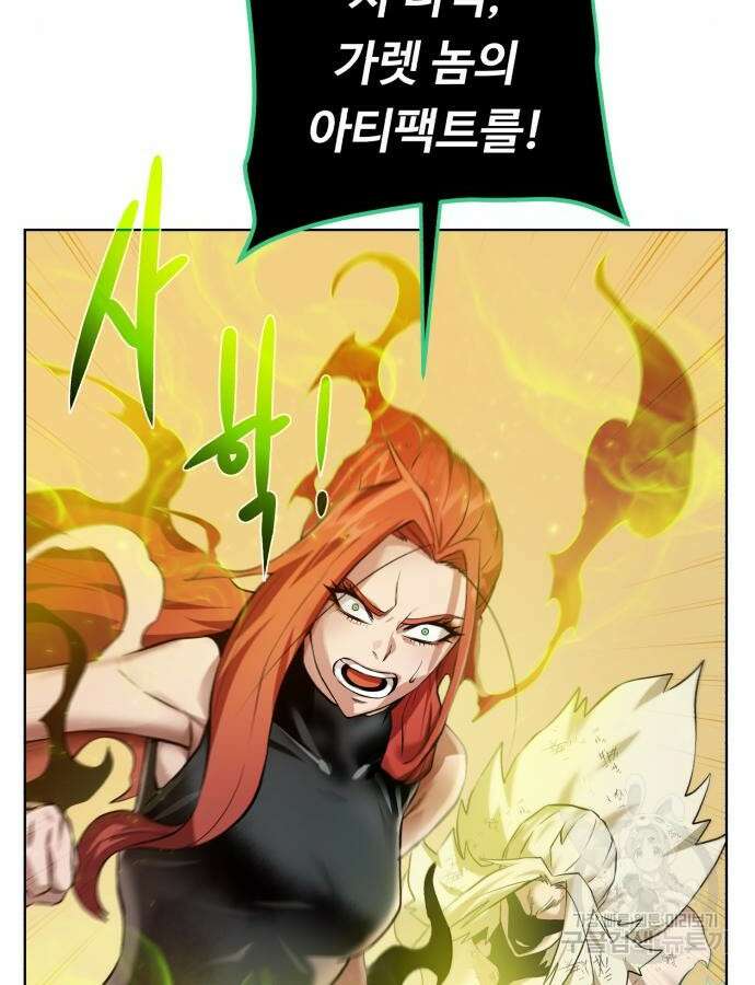 던전 씹어먹는 아티팩트 146화 77