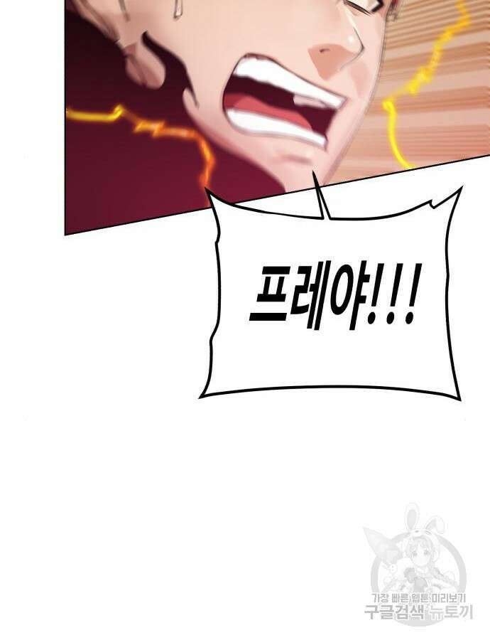 던전 씹어먹는 아티팩트 146화 84