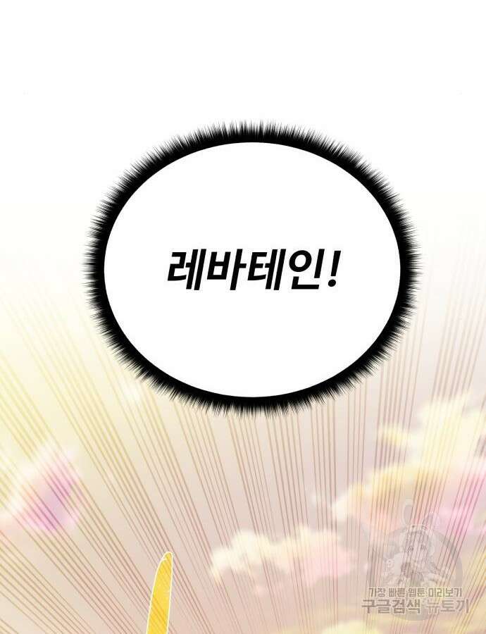 던전 씹어먹는 아티팩트 146화 93