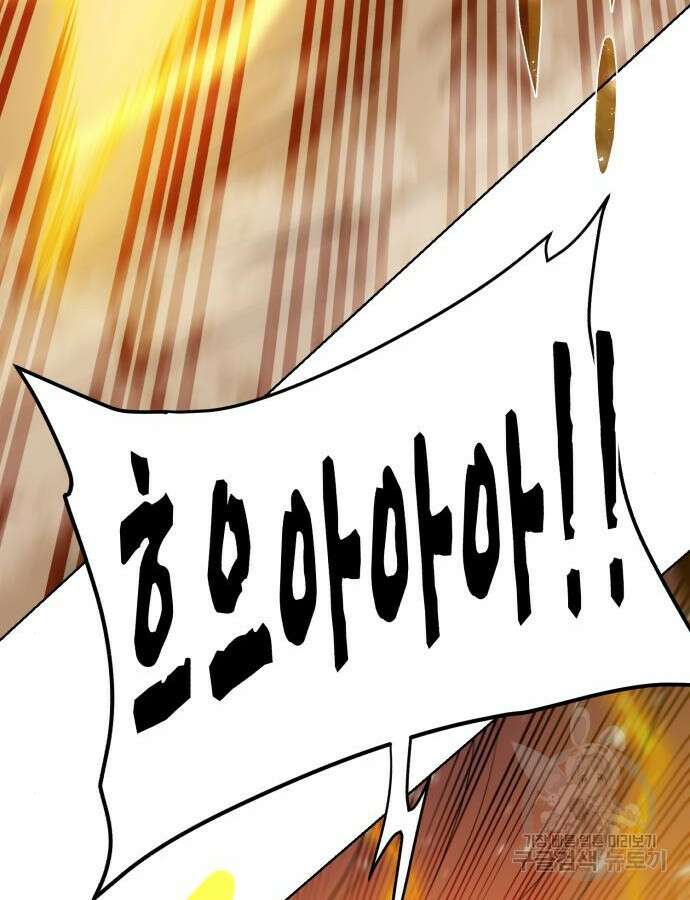 던전 씹어먹는 아티팩트 146화 96