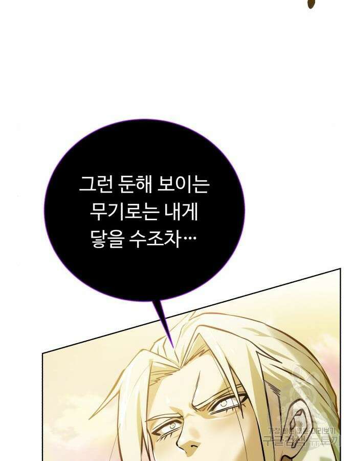 던전 씹어먹는 아티팩트 146화 98