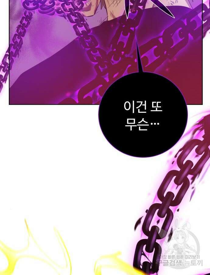 던전 씹어먹는 아티팩트 146화 101