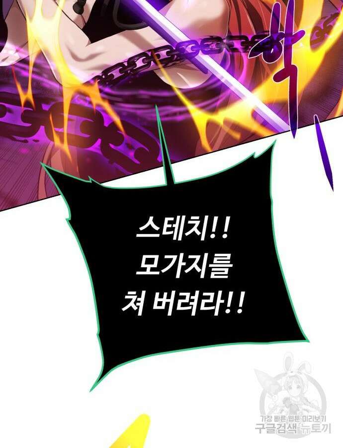 던전 씹어먹는 아티팩트 146화 103