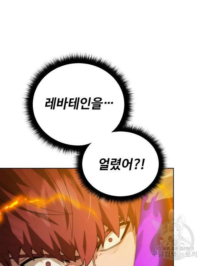 던전 씹어먹는 아티팩트 146화 111