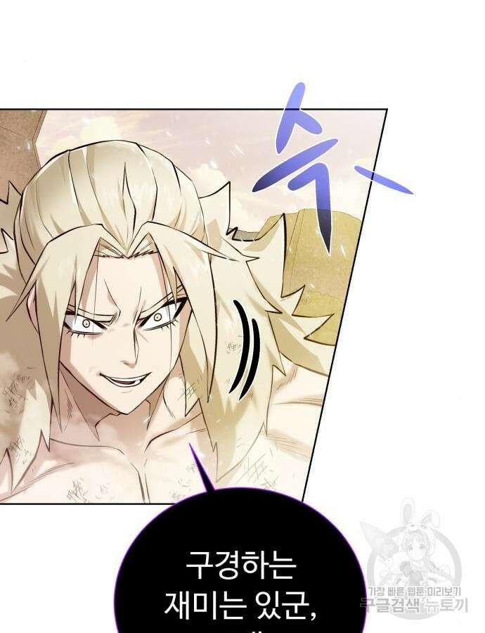 던전 씹어먹는 아티팩트 146화 115