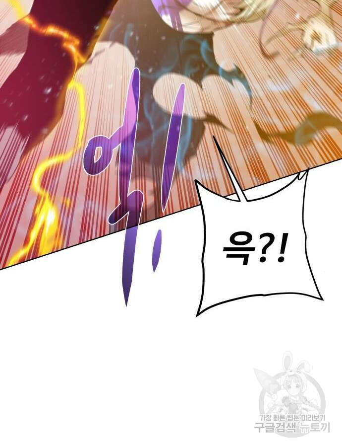 던전 씹어먹는 아티팩트 146화 120