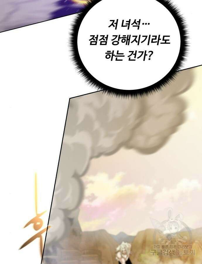던전 씹어먹는 아티팩트 146화 125
