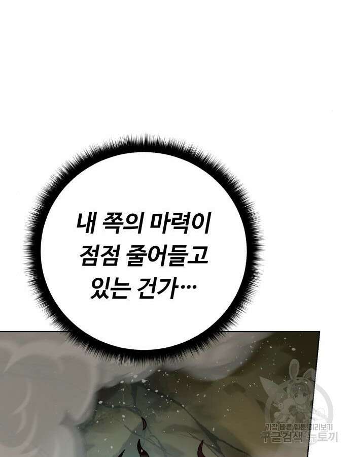 던전 씹어먹는 아티팩트 146화 127