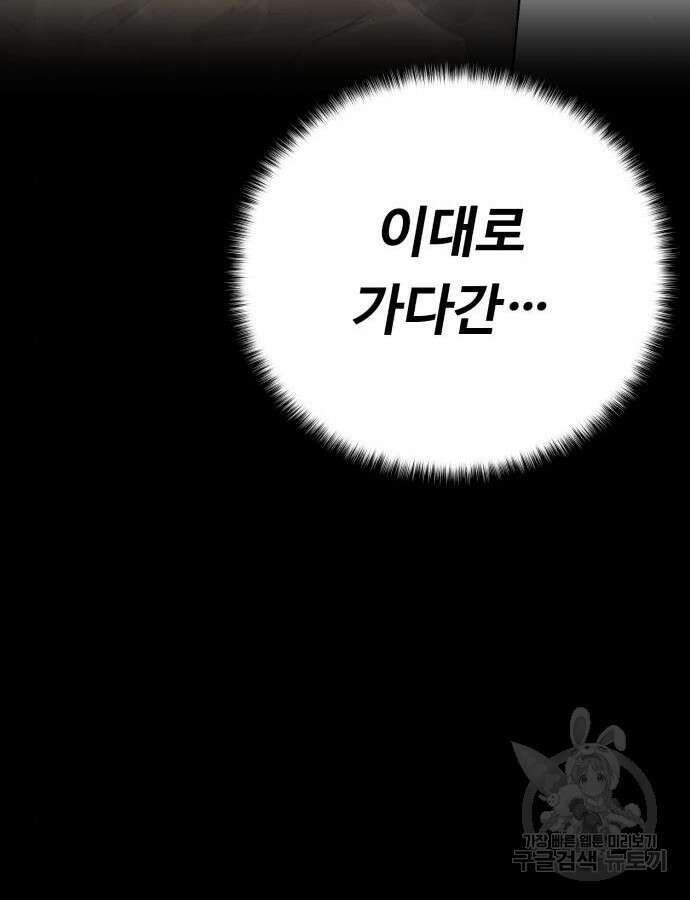 던전 씹어먹는 아티팩트 146화 129