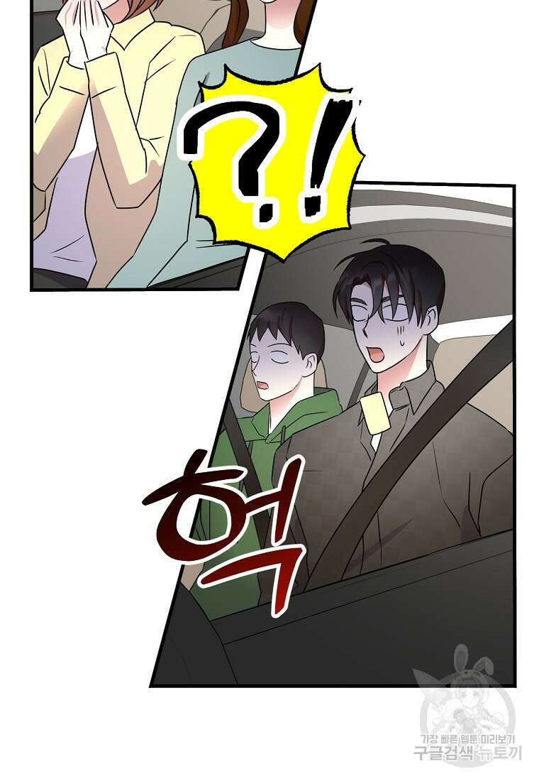 코디가 안티라고?! 17화 2