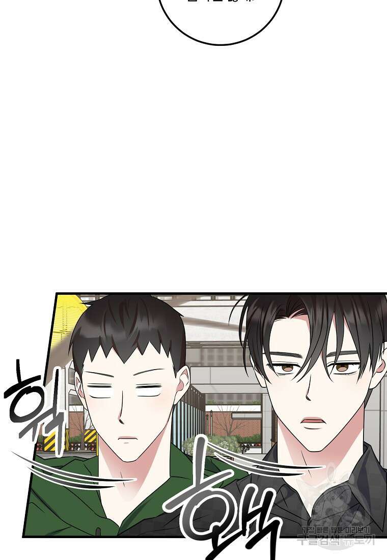 코디가 안티라고?! 17화 4