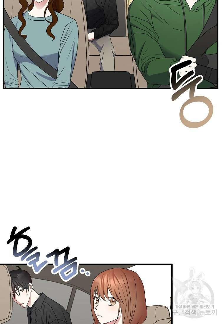 코디가 안티라고?! 17화 6