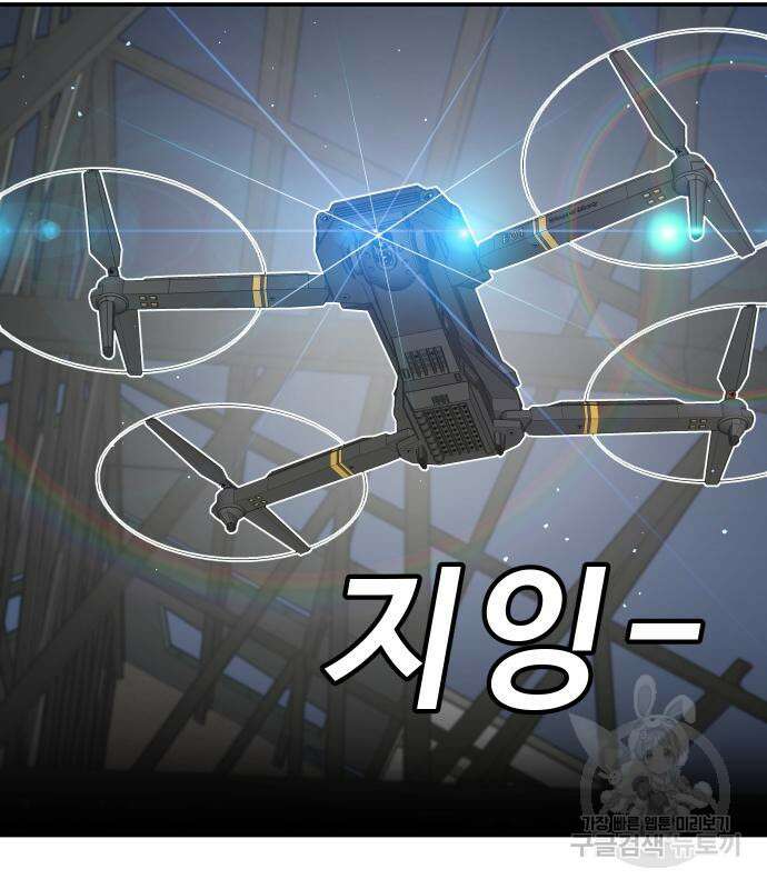돈내놔 25화 2
