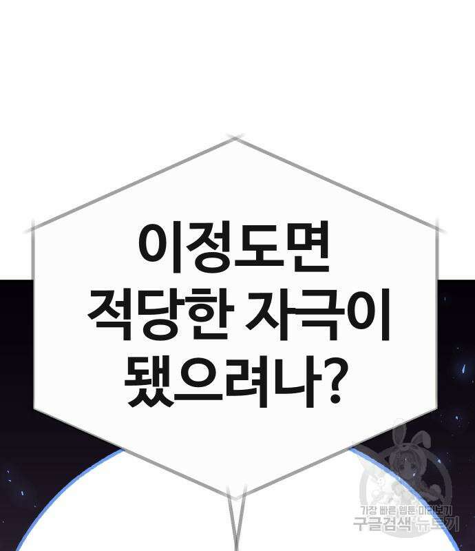 돈내놔 25화 7