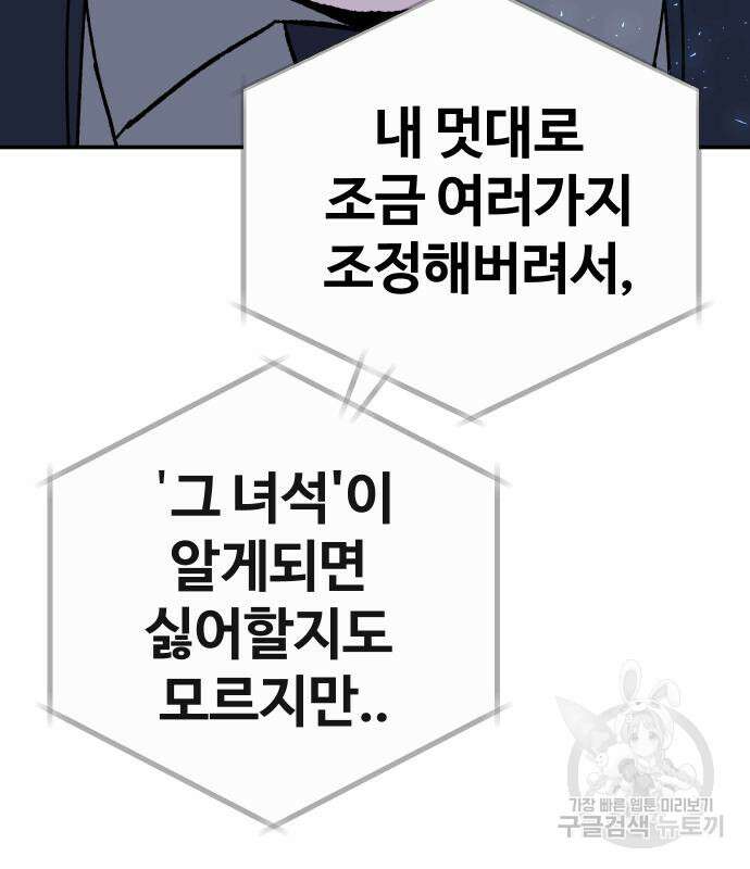 돈내놔 25화 9